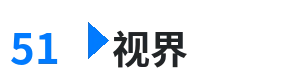 51视界 - 后会无期迅雷下载 综合内容门户Logo